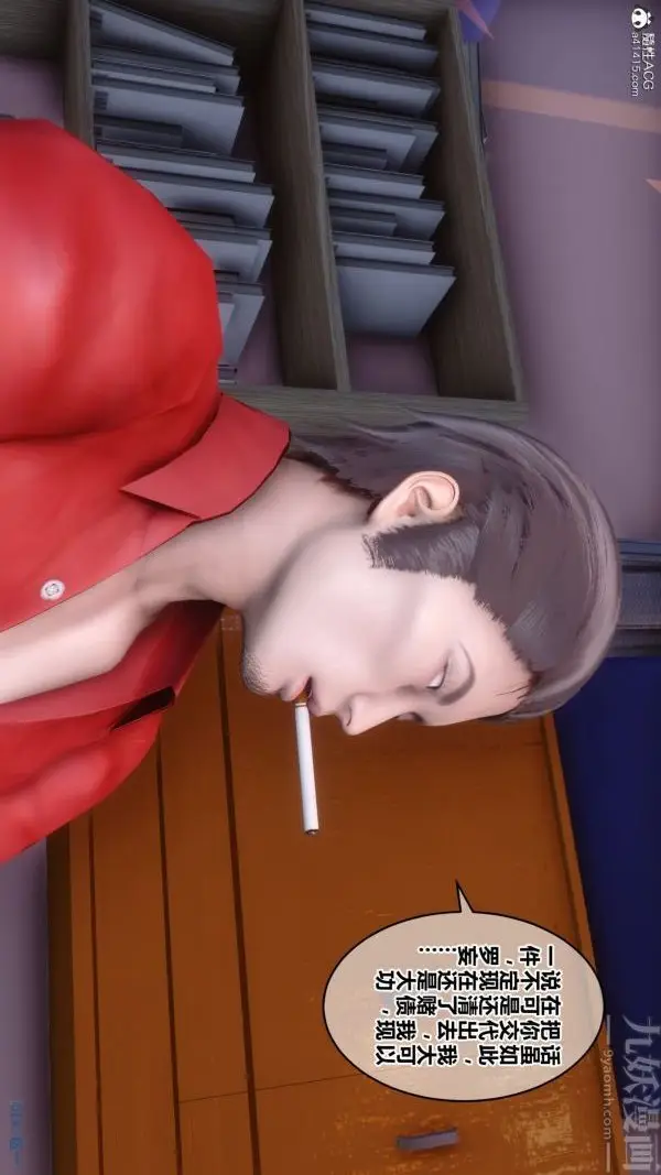 漫画《[3D]秘密》第19章第10张图
