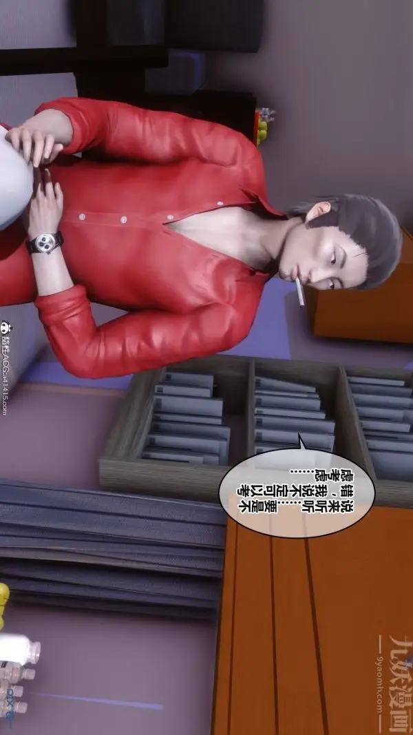 漫画《[3D]秘密》第19章第12张图