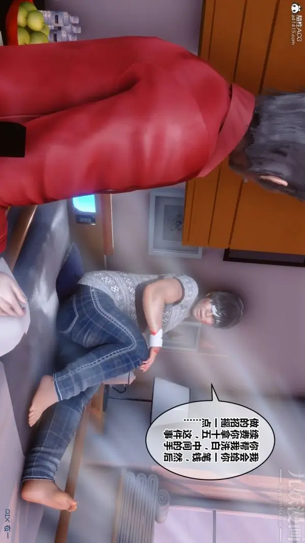 漫画《[3D]秘密》第19章第13张图