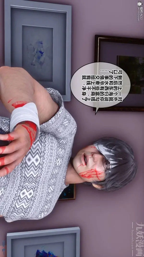 漫画《[3D]秘密》第19章第14张图