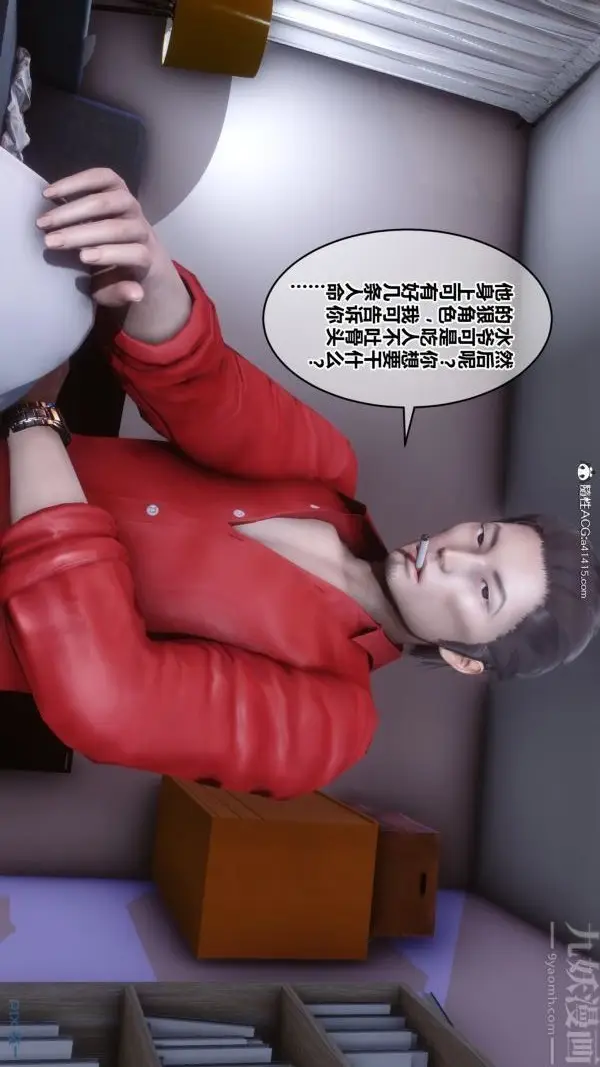 漫画《[3D]秘密》第19章第15张图
