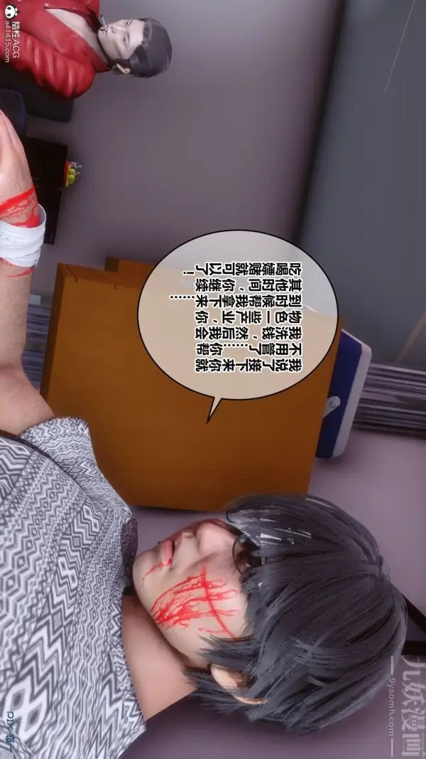 漫画《[3D]秘密》第19章第16张图