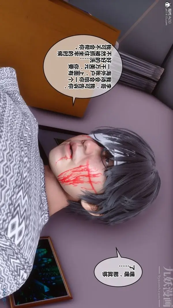 漫画《[3D]秘密》第19章第18张图