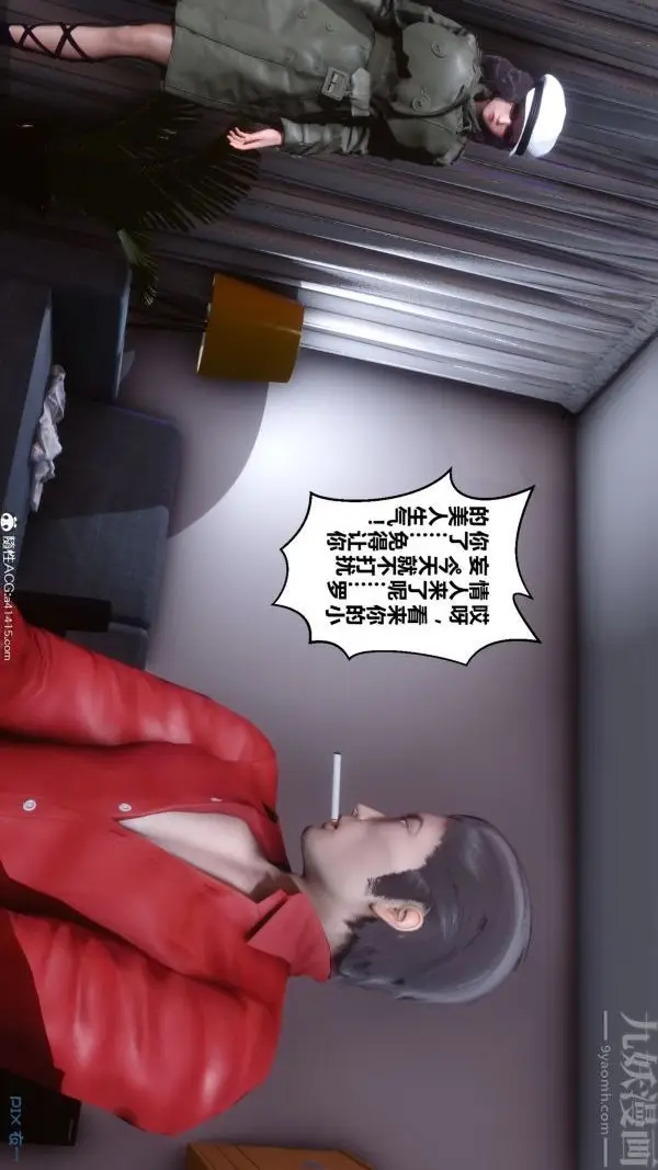 漫画《[3D]秘密》第19章第25张图