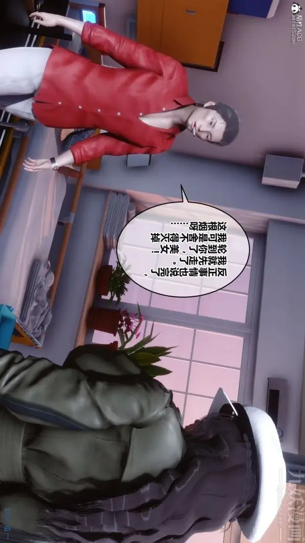 漫画《[3D]秘密》第19章第26张图