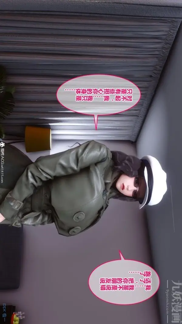 漫画《[3D]秘密》第19章第27张图