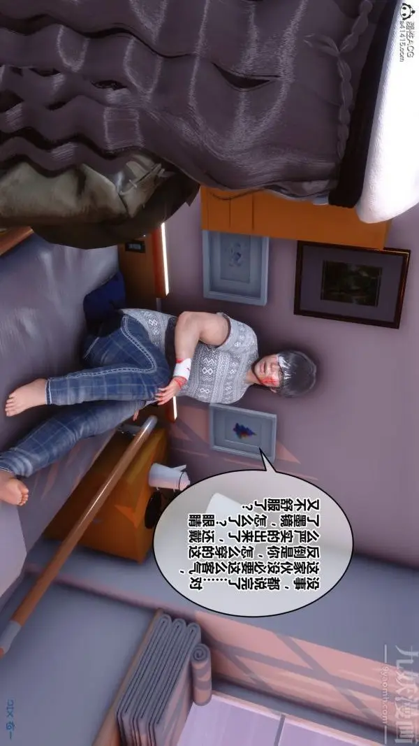 漫画《[3D]秘密》第19章第28张图
