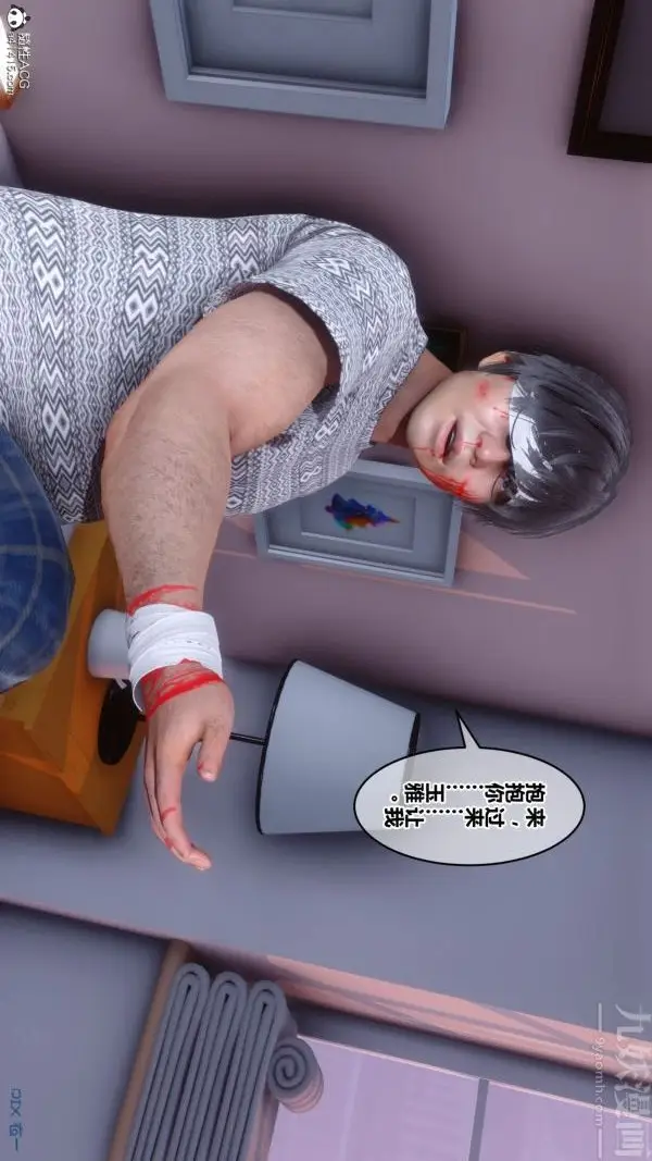漫画《[3D]秘密》第19章第30张图