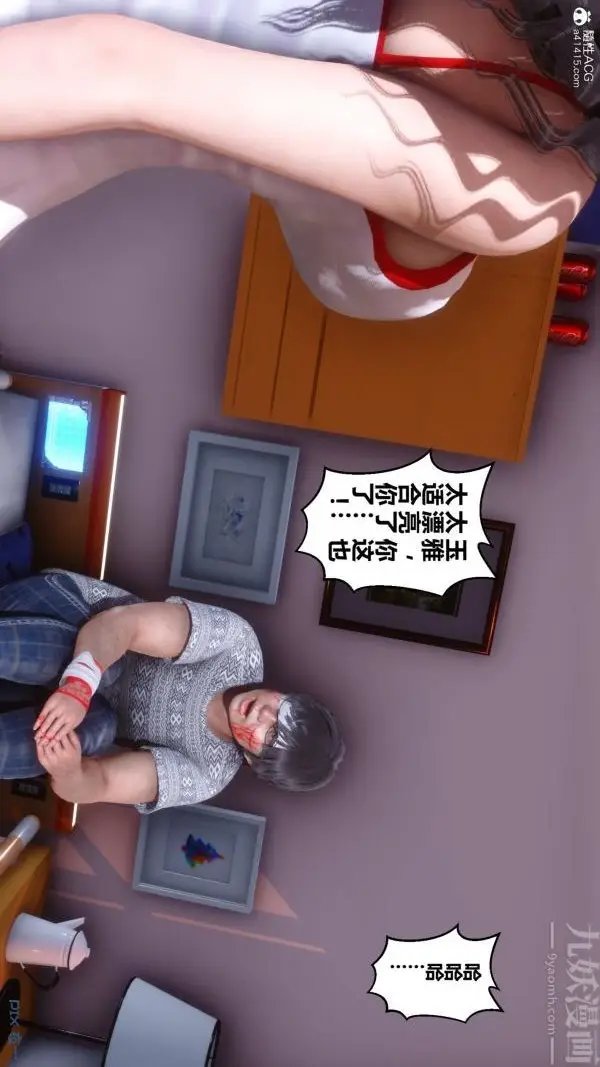漫画《[3D]秘密》第19章第37张图
