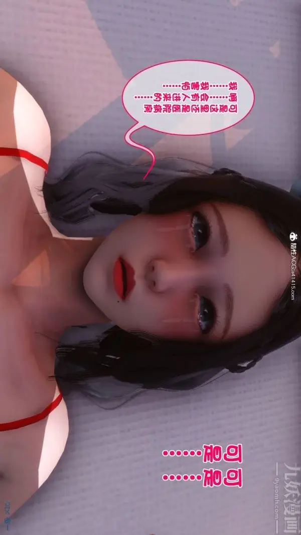 漫画《[3D]秘密》第19章第46张图