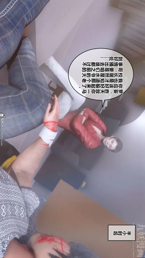 漫画《[3D]秘密》第19章第6张图