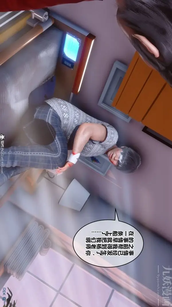 漫画《[3D]秘密》第19章第7张图