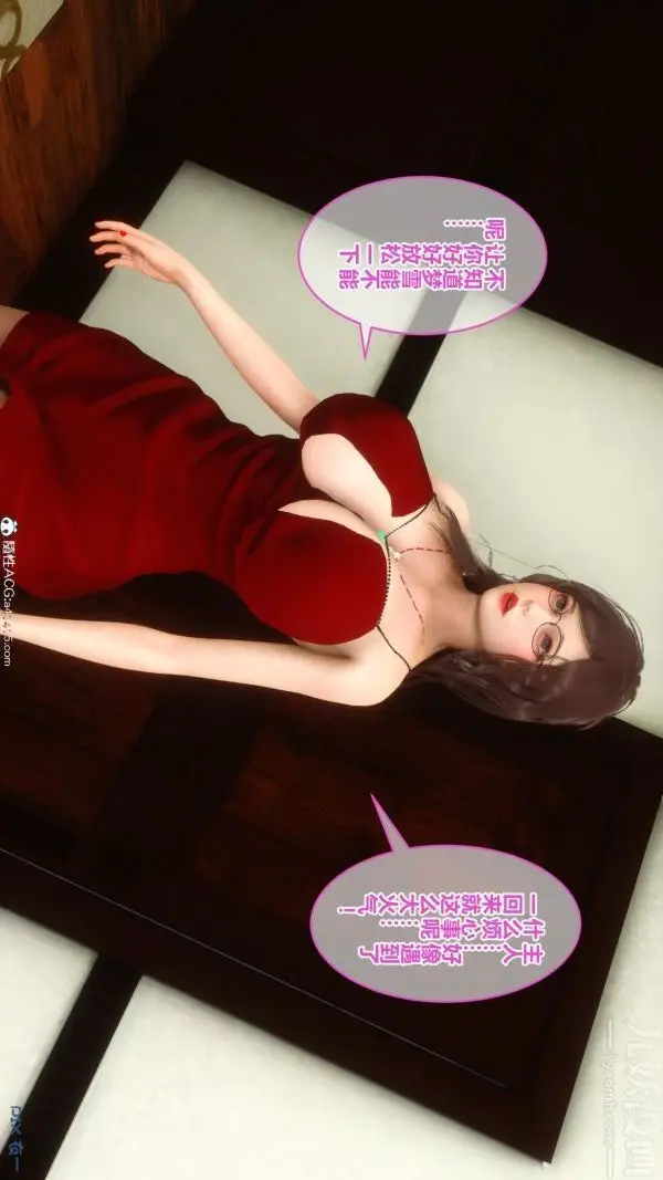 漫画《[3D]秘密》第19章第70张图