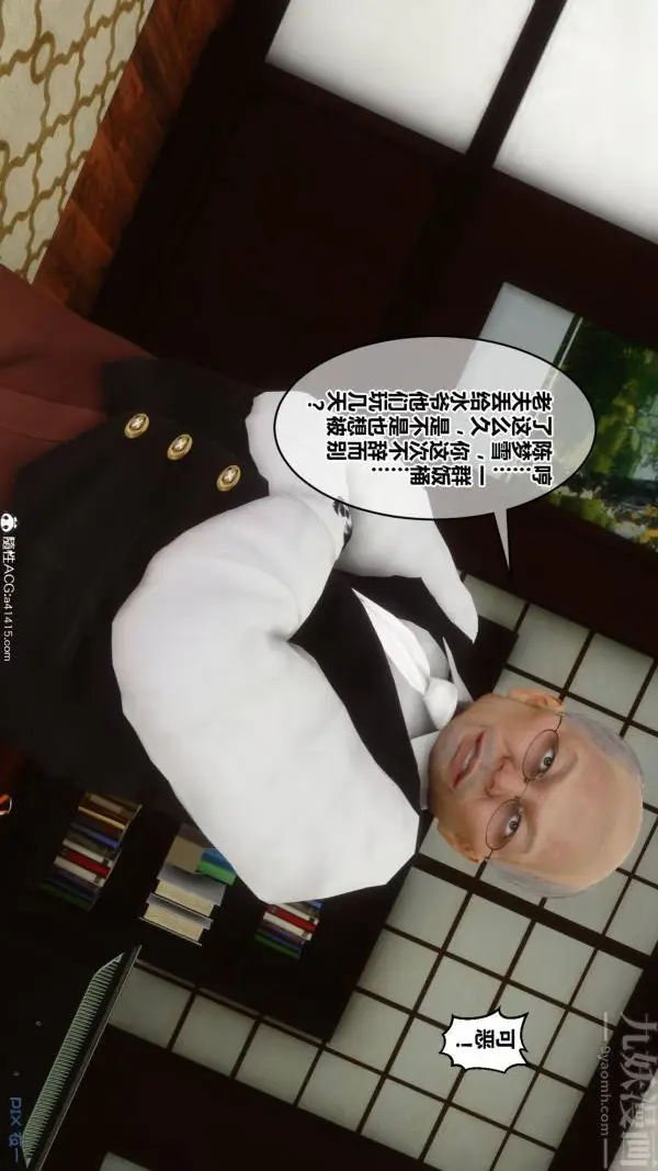 漫画《[3D]秘密》第19章第71张图