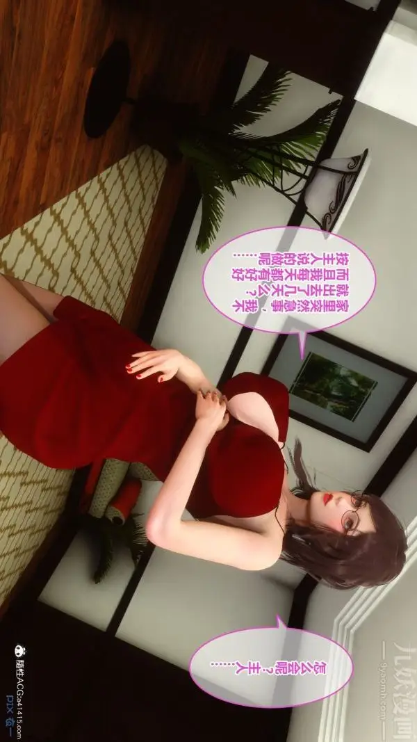 漫画《[3D]秘密》第19章第72张图