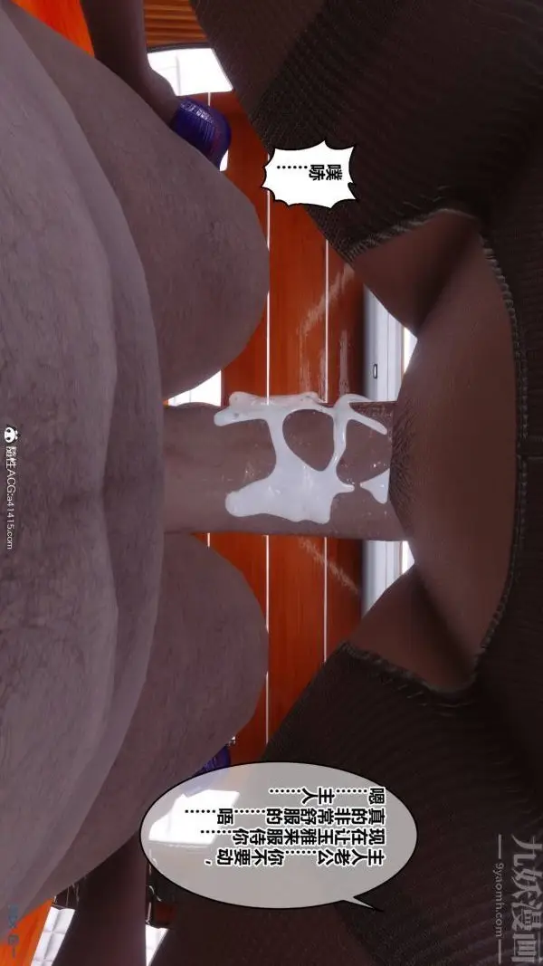漫画《[3D]秘密》第48章第15张图