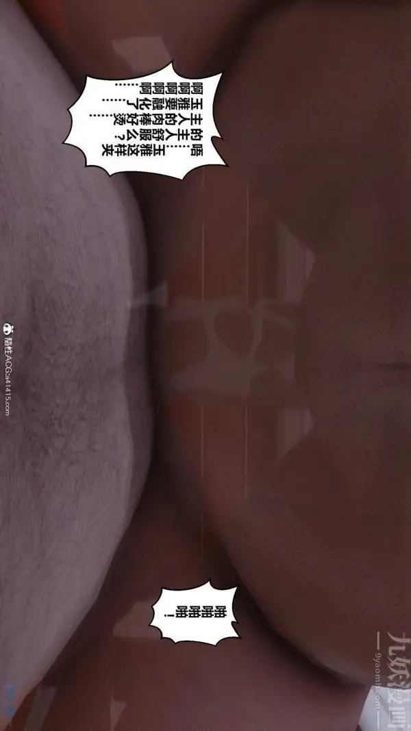 漫画《[3D]秘密》第48章第16张图