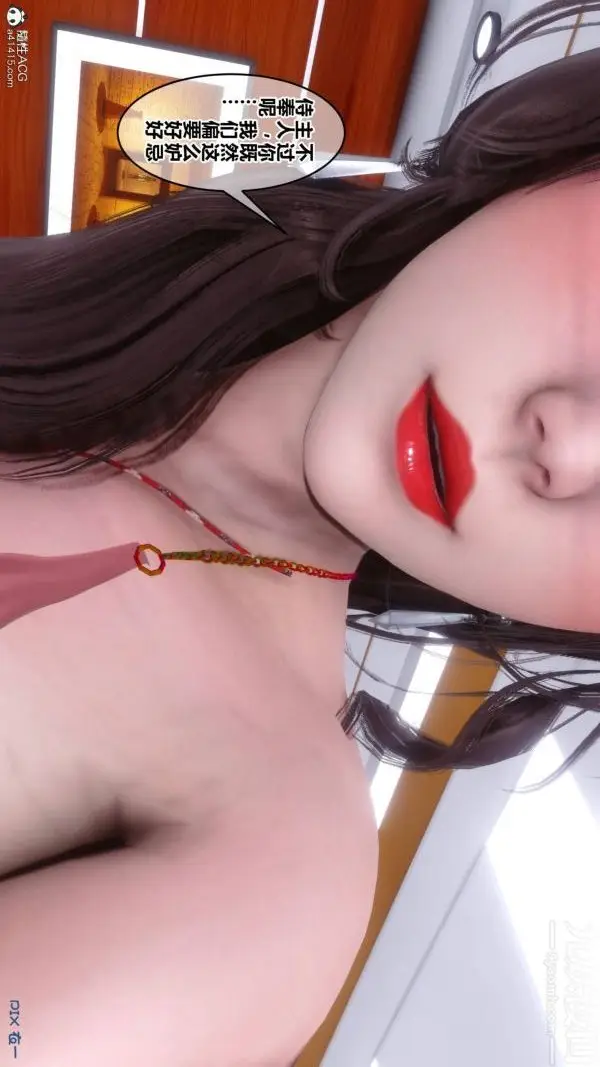 漫画《[3D]秘密》第48章第2张图