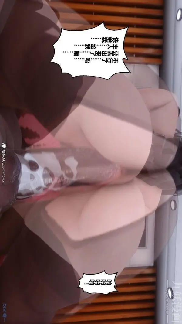 漫画《[3D]秘密》第48章第22张图