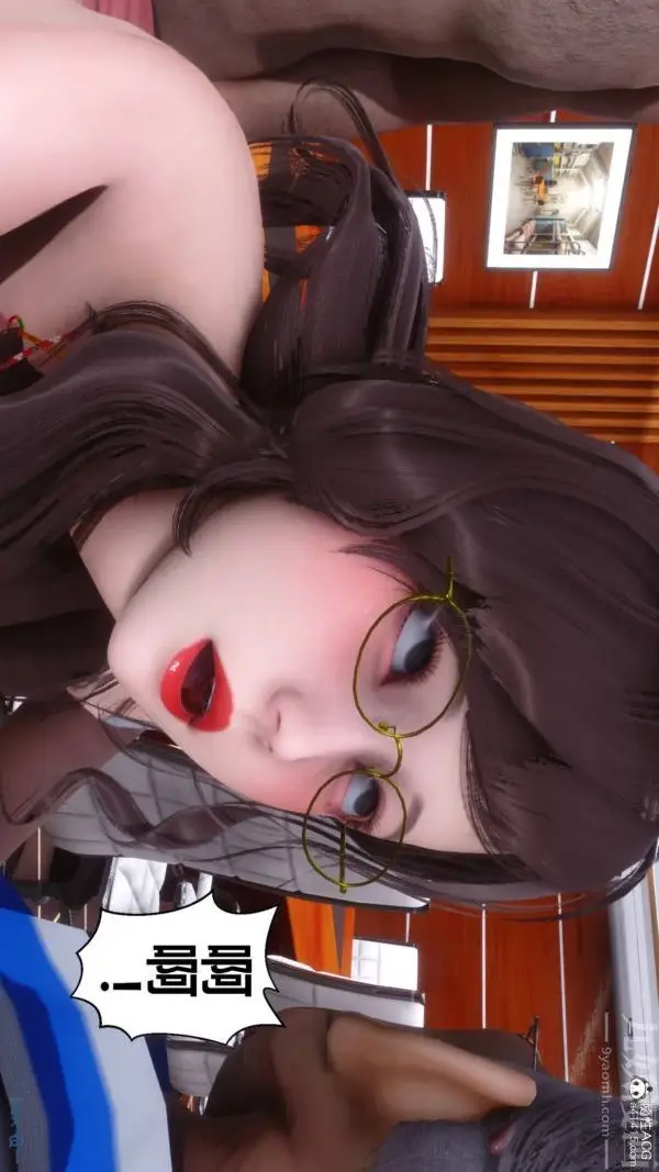 漫画《[3D]秘密》第48章第66张图