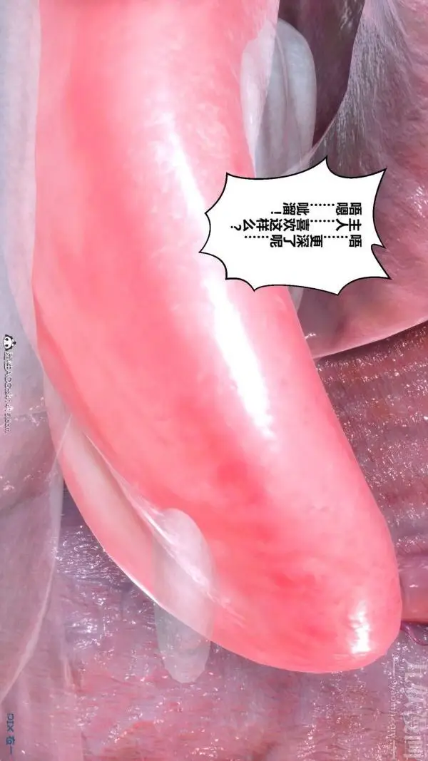 漫画《[3D]秘密》第48章第71张图