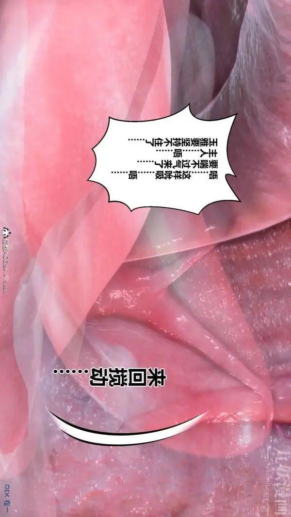 漫画《[3D]秘密》第48章第72张图