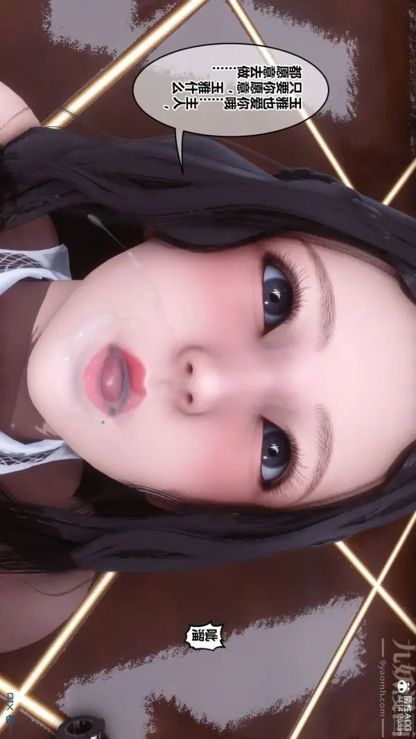 漫画《[3D]秘密》第48章第79张图