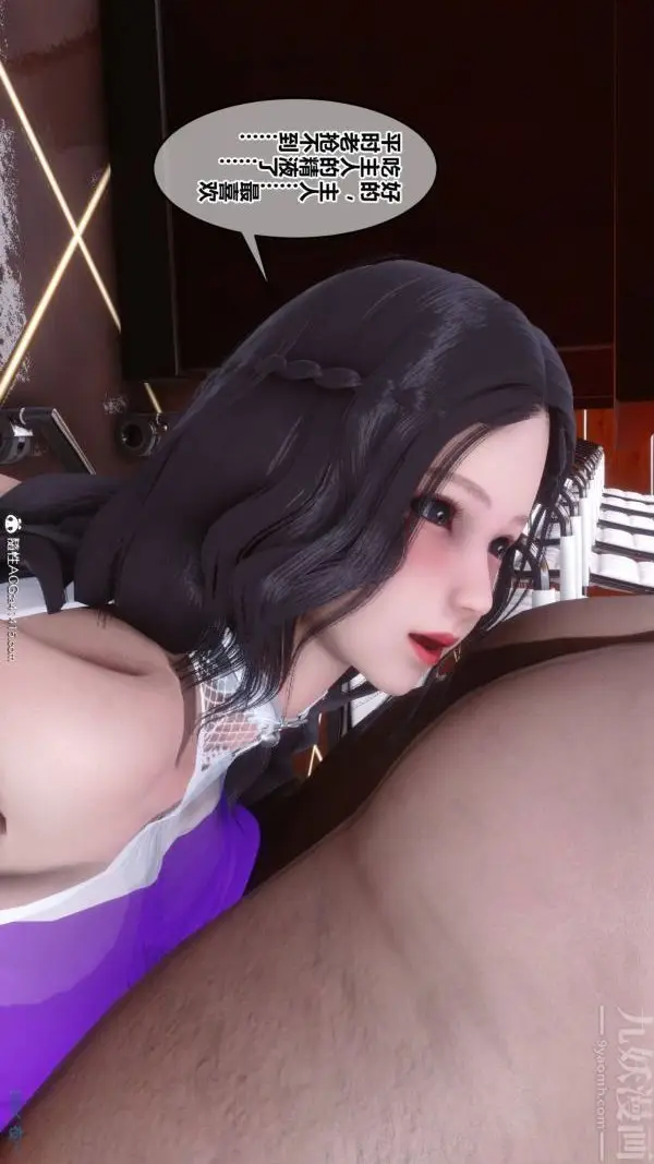 漫画《[3D]秘密》第48章第95张图