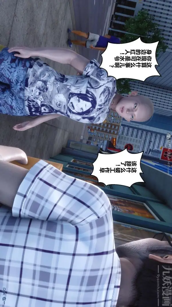 漫画《[3D]秘密》第25章第10张图