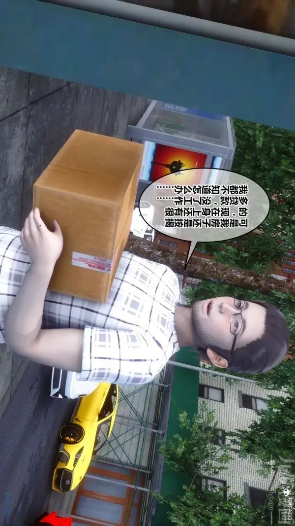 漫画《[3D]秘密》第25章第11张图
