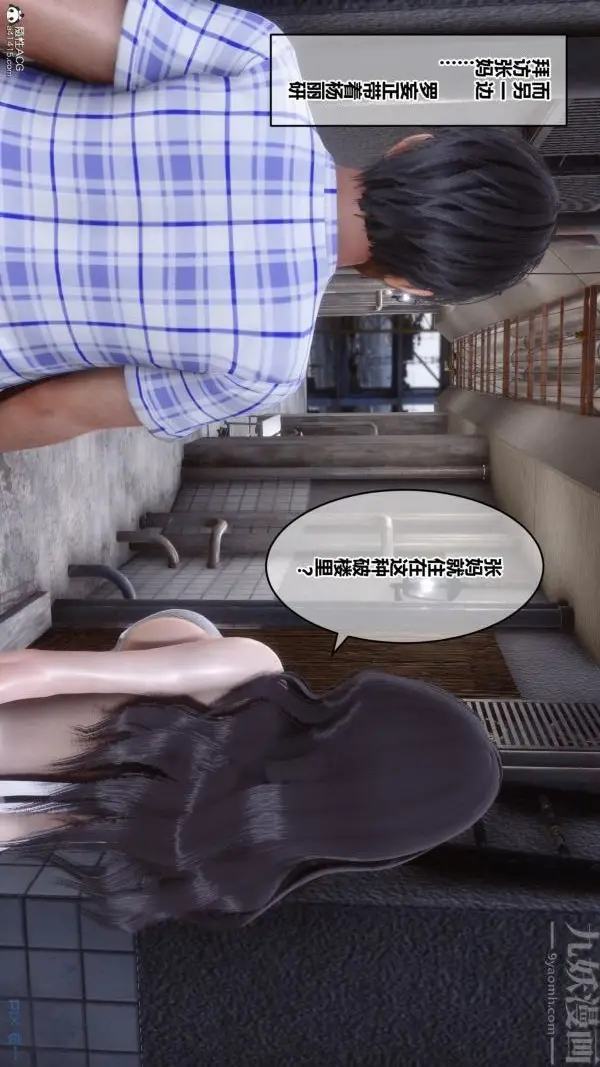 漫画《[3D]秘密》第25章第14张图