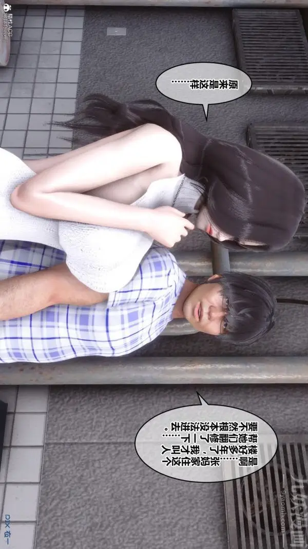 漫画《[3D]秘密》第25章第15张图
