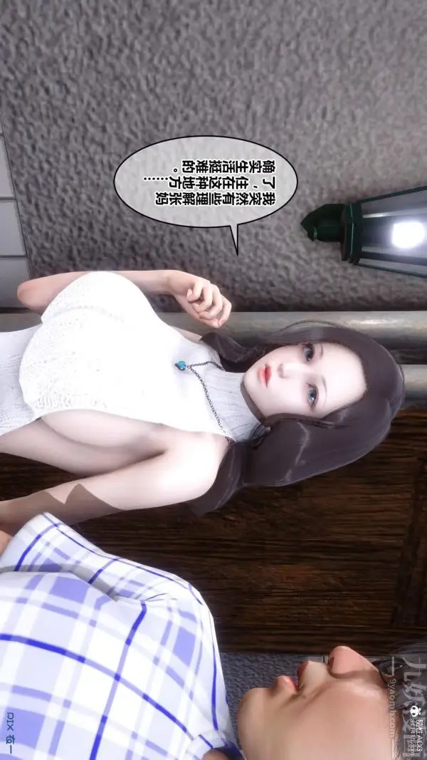 漫画《[3D]秘密》第25章第16张图