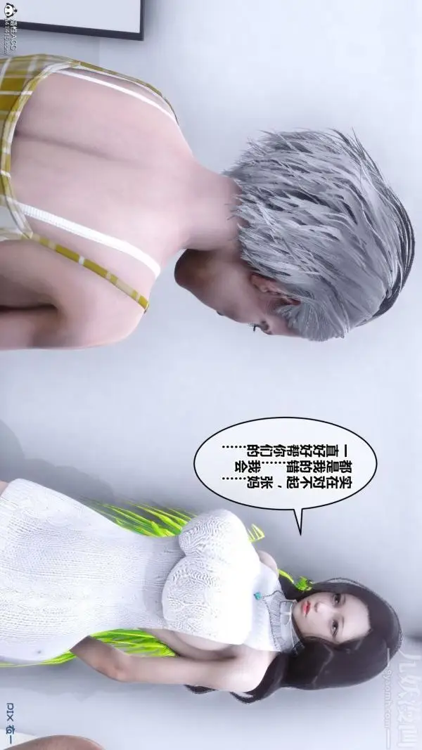 漫画《[3D]秘密》第25章第26张图