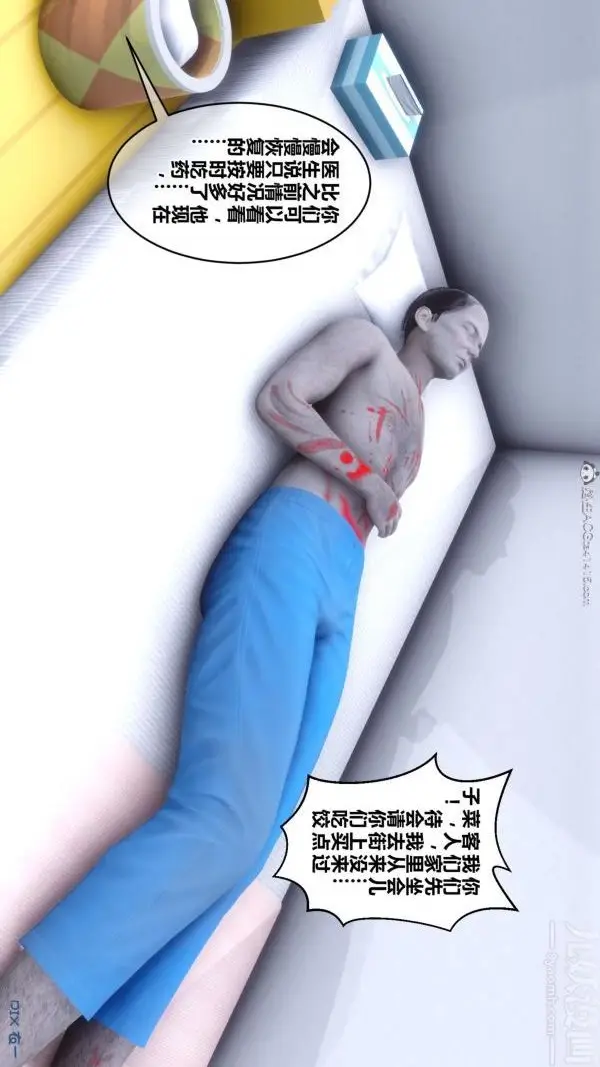 漫画《[3D]秘密》第25章第28张图