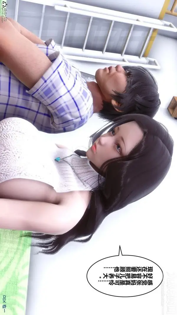 漫画《[3D]秘密》第25章第29张图