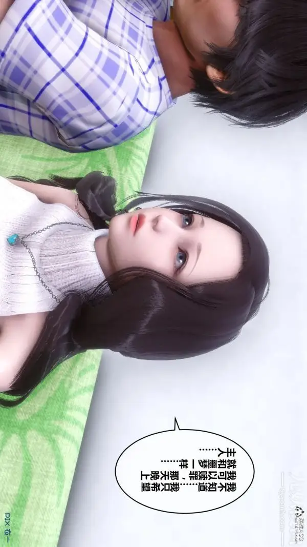 漫画《[3D]秘密》第25章第33张图