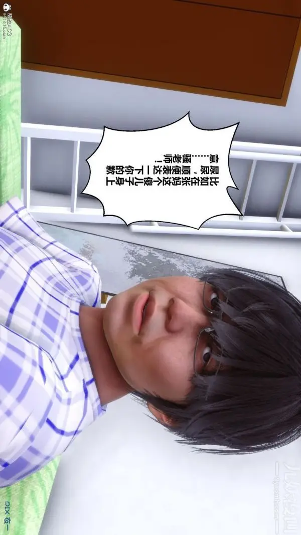 漫画《[3D]秘密》第25章第37张图