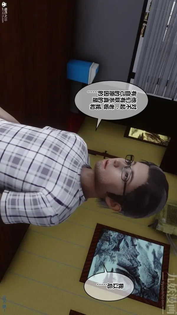 漫画《[3D]秘密》第25章第4张图