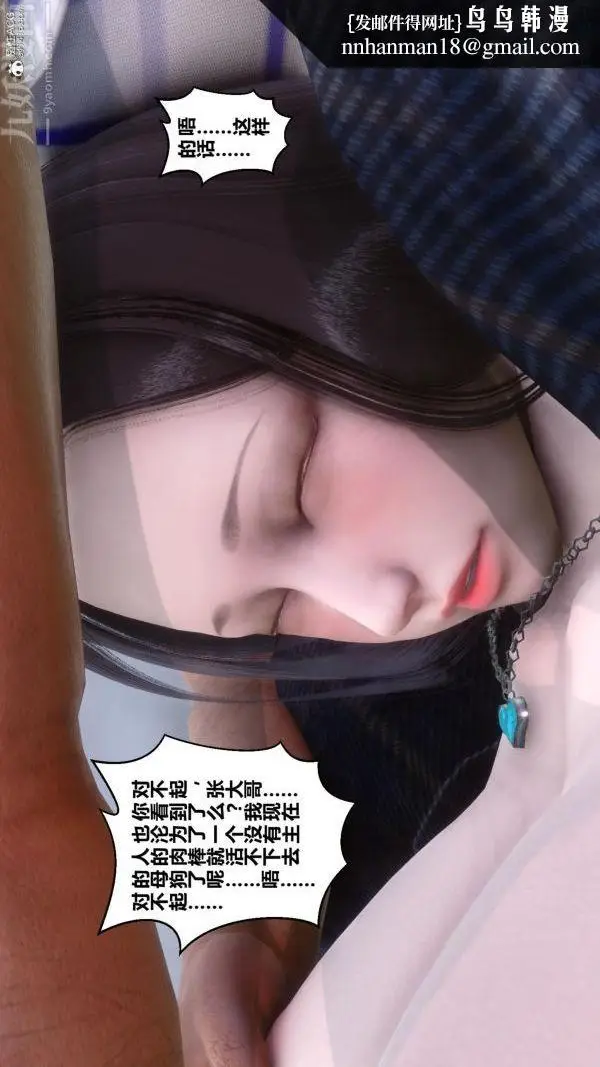漫画《[3D]秘密》第25章第46张图