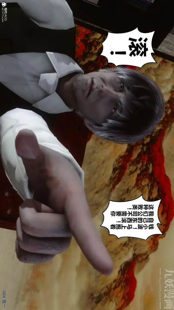 漫画《[3D]秘密》第25章第5张图