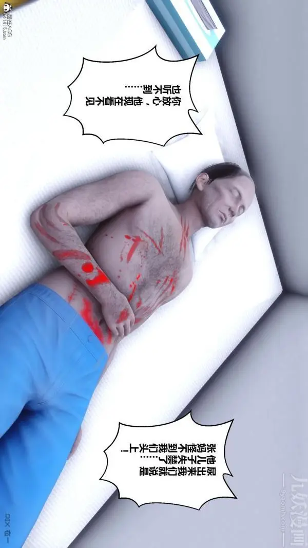 漫画《[3D]秘密》第25章第50张图