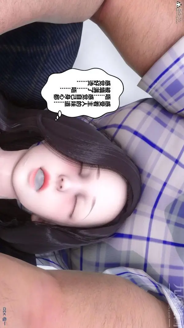 漫画《[3D]秘密》第25章第56张图