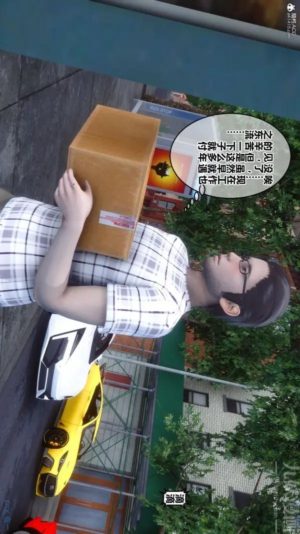 漫画《[3D]秘密》第25章第6张图
