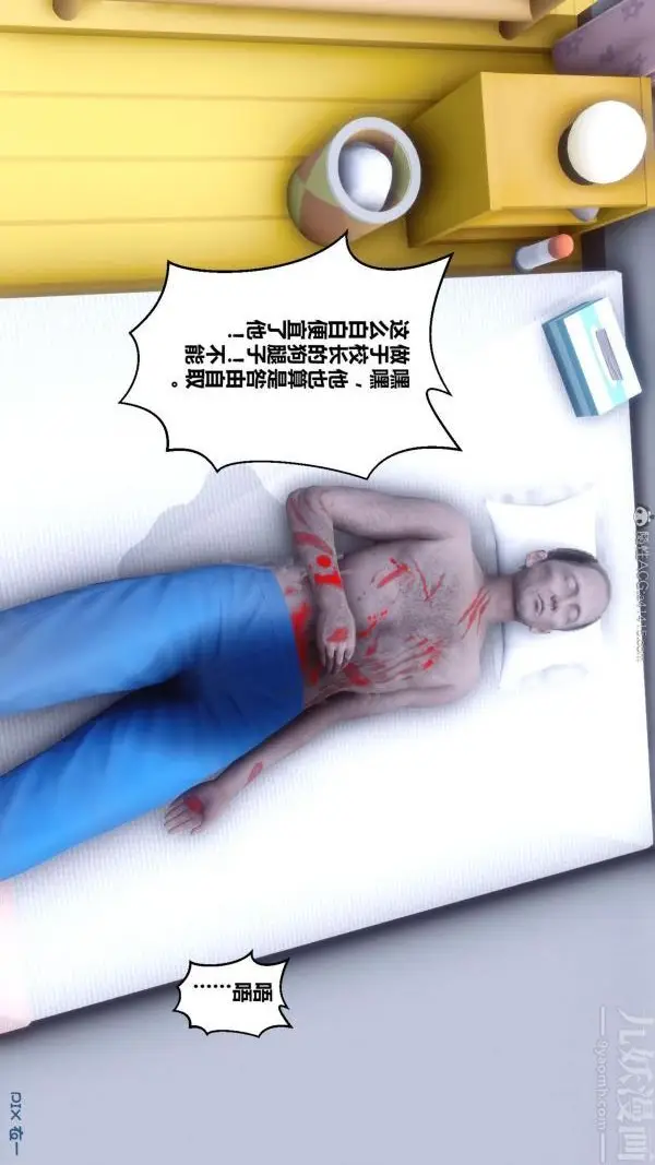 漫画《[3D]秘密》第25章第65张图
