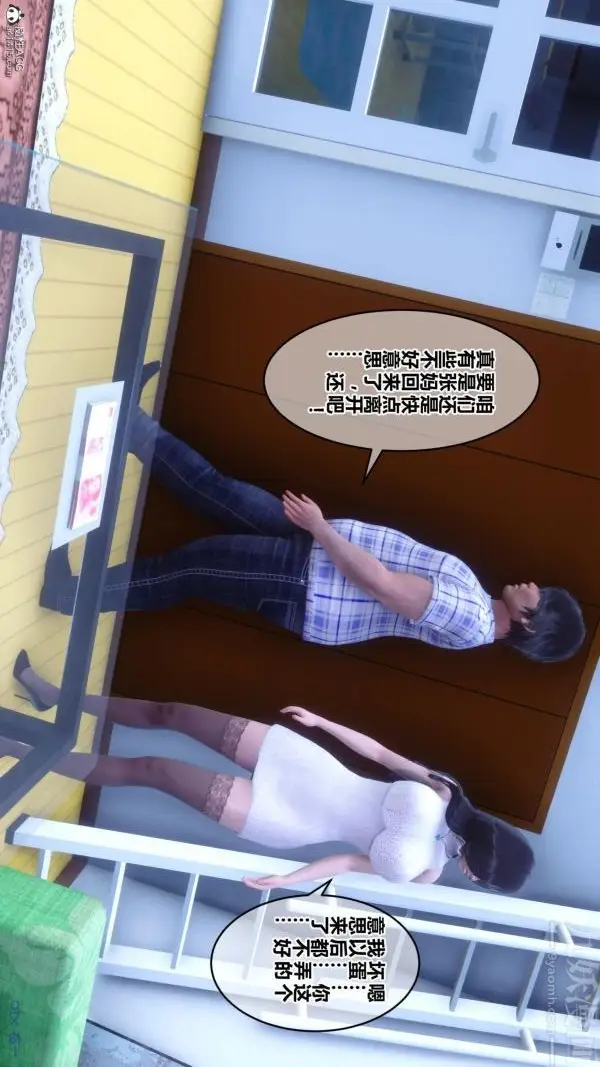 漫画《[3D]秘密》第25章第69张图