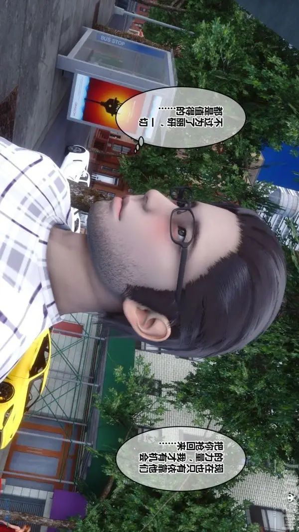 漫画《[3D]秘密》第25章第7张图