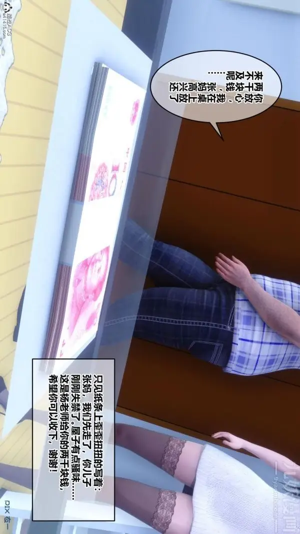 漫画《[3D]秘密》第25章第70张图