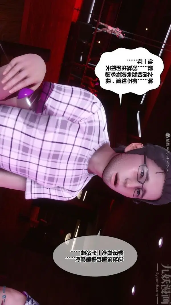 漫画《[3D]秘密》第25章第73张图