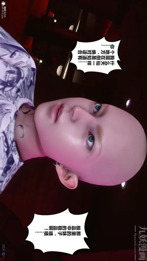 漫画《[3D]秘密》第25章第74张图